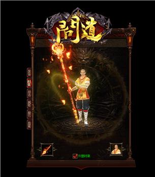 玩天龙八部私服下